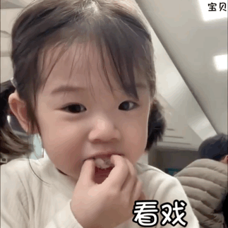 搞怪萌娃表情包 今天记得来幼儿园接我哦