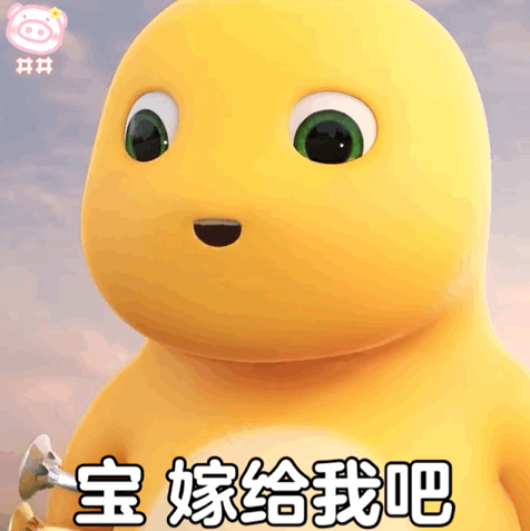 表情包最近超火的小黄龙