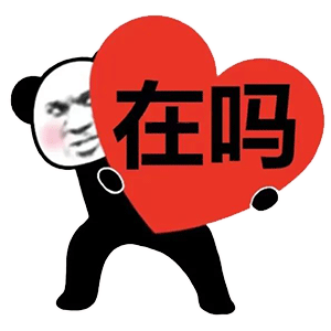 打开微信我表情右上角齿轮添加的单
