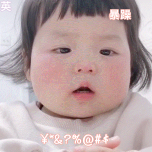 软妹必备的萌娃可爱表情包_腾讯新闻