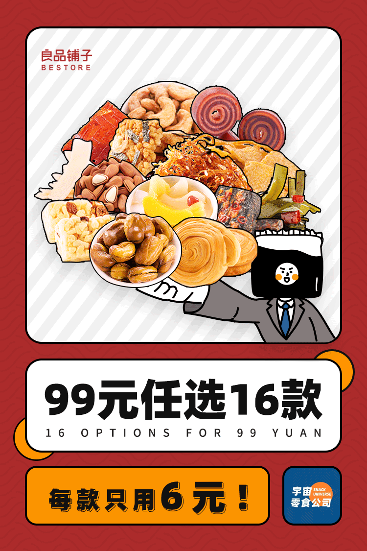 可爱预警! 一大波可爱到犯规的零食来 !!