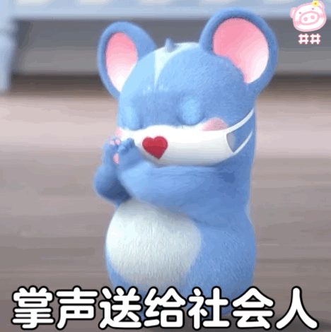 蓝色老鼠表情包小卷鼠表情包