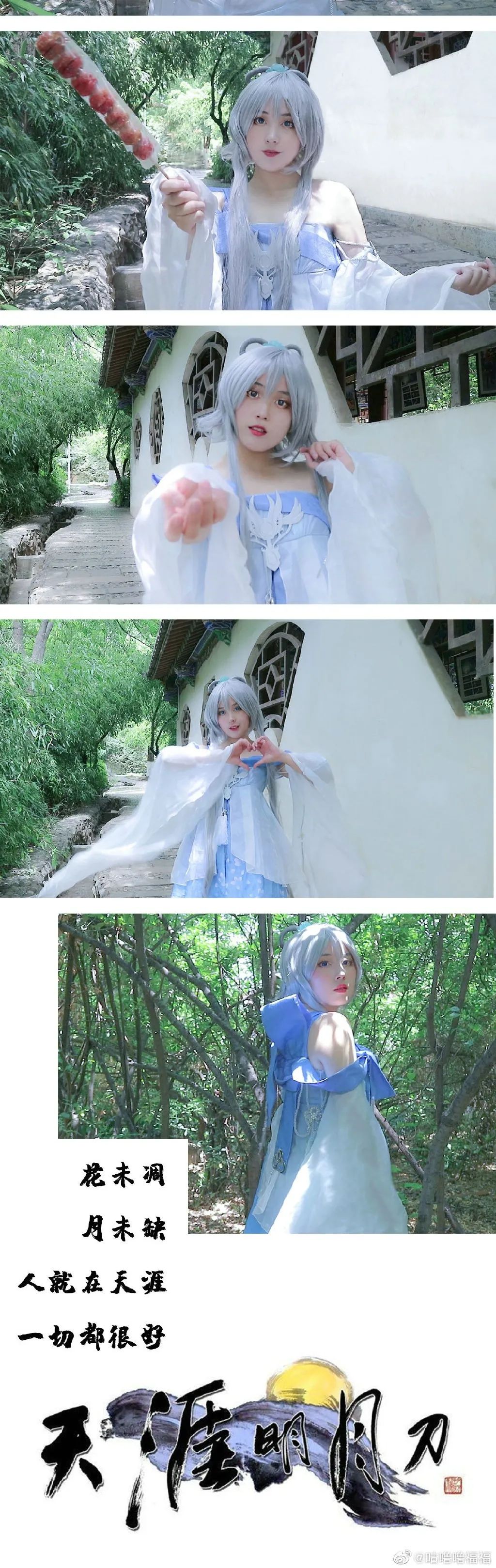 人就在天涯,一切都很好~ cn:@阿姨烧苏 快意燃刀·明河九天 静夜如墨