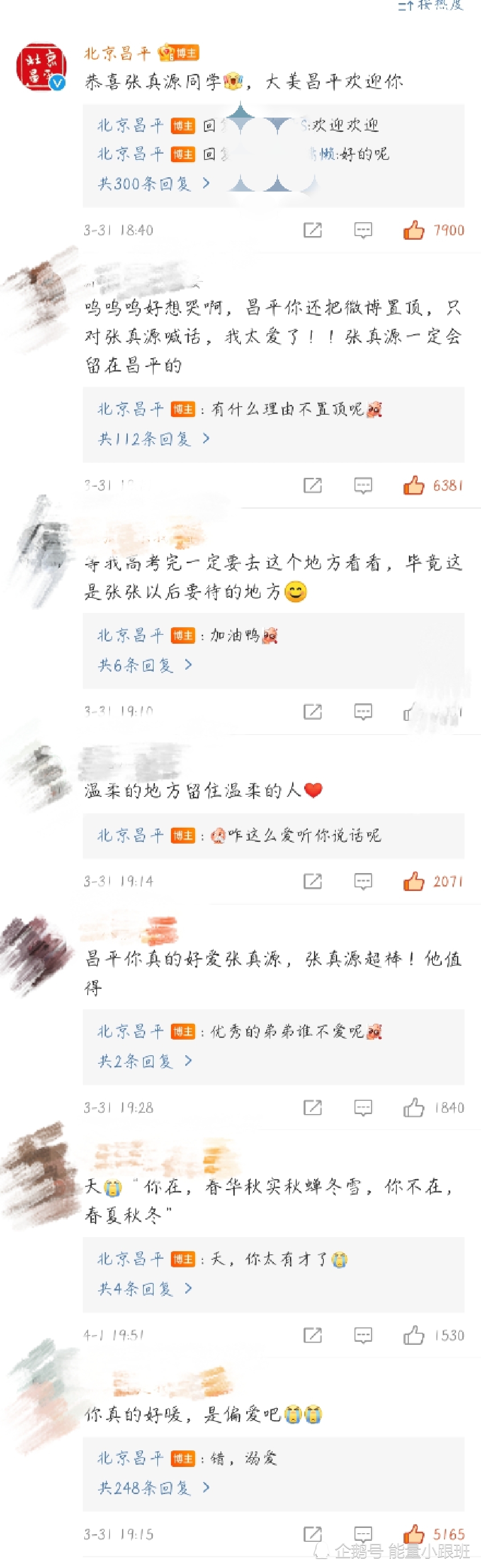 巴蜀中学公众号更新的张真源出考场照是眼里藏不住温柔与笑容的小张张