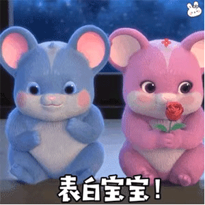 微信可爱聊天表情包|今晚能去你家吗