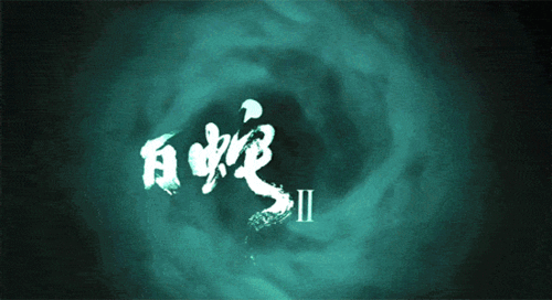 白蛇2青蛇劫起电影在线播放加长版1080p高清中字已完结