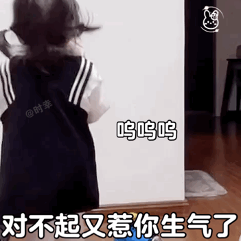 热门丸子妹妹罚站表情包去墙角给我罚站