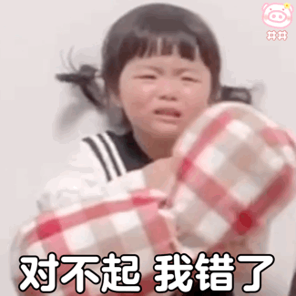丸子妹罚站表情包好吧任你处置