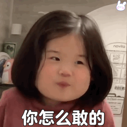 金雪动图表情,别自作多情了!