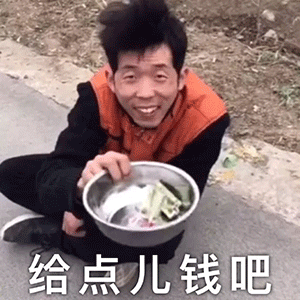 今日份沙雕表情包!