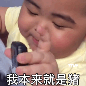 表情包你在牛什么怎么敢的呀