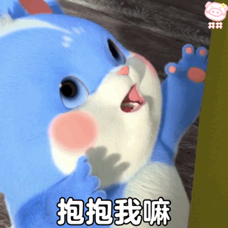 女生喜欢用的可爱搞笑表情包