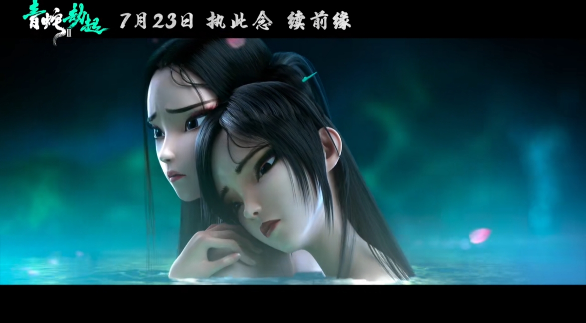 白蛇2百度云独播已完结网盘蓝光1280p已完结资源链接完整分享