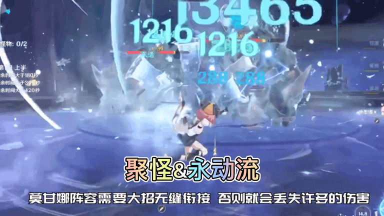 其次,就是咱们的万金油辅助温迪.