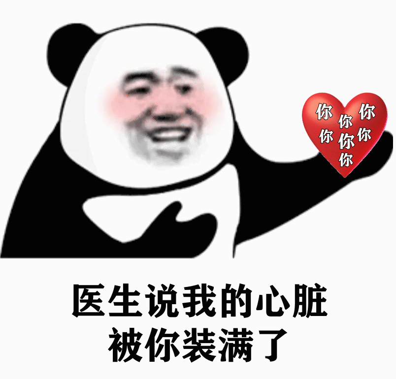 沙雕表情包睡不着想谈恋爱