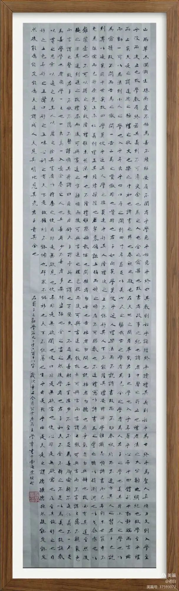 王学章 书法作品 欣赏