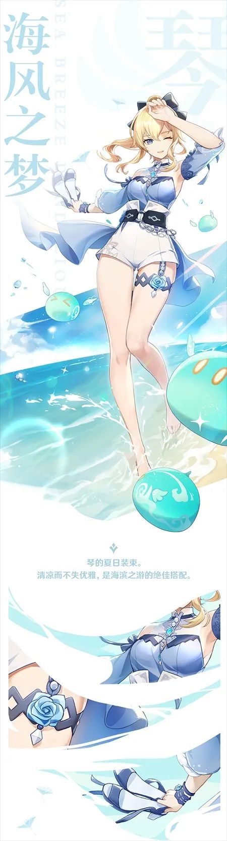 原神琴全新衣装