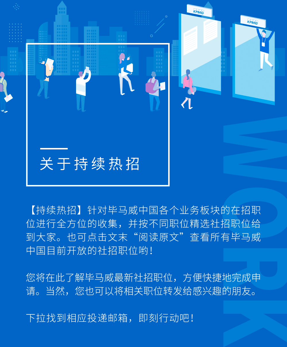 审计员招聘_恭喜考生,通过注会一科也很有用哦(2)