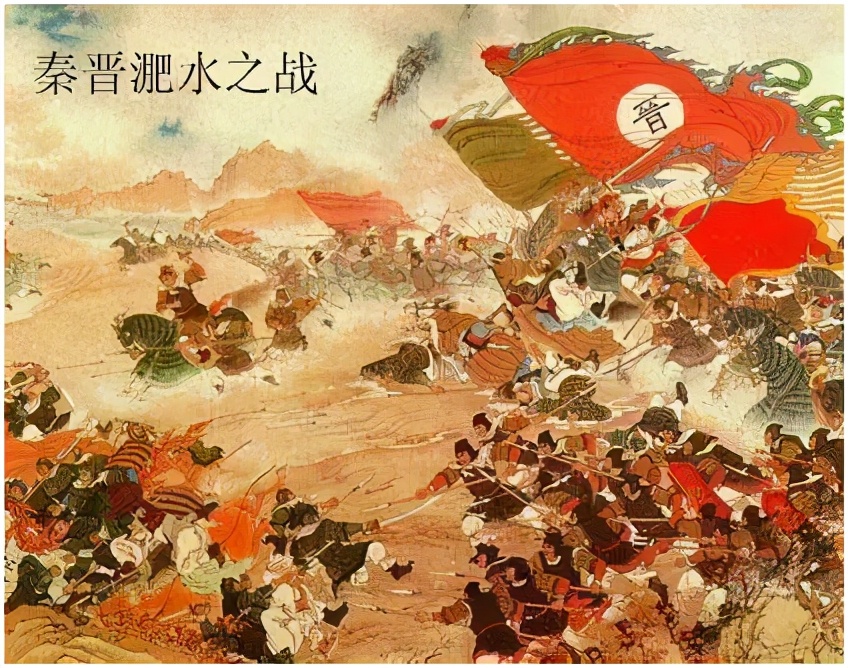 淝水之战,东晋,前秦,苻坚,谢玄,谢安,王猛