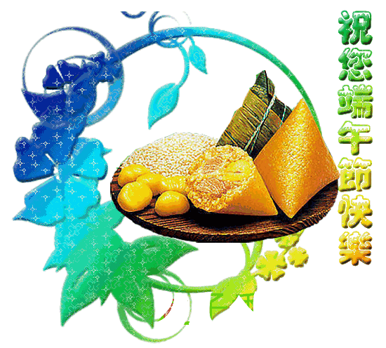 2021端午节祝福语大全 端午节祝福语