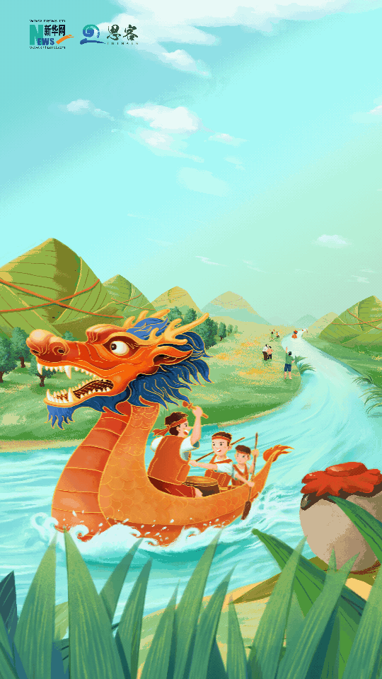 文化在这天人们会通过赛龙舟和吃粽子等方式来庆祝这个节日今日端午