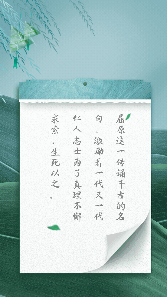 渔家傲忆端午简谱_儿歌简谱(2)