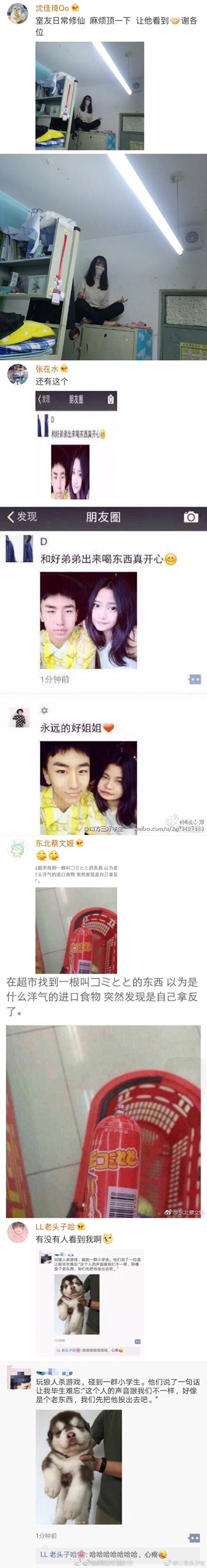 当姐弟俩一起发朋友圈时～_腾讯新闻