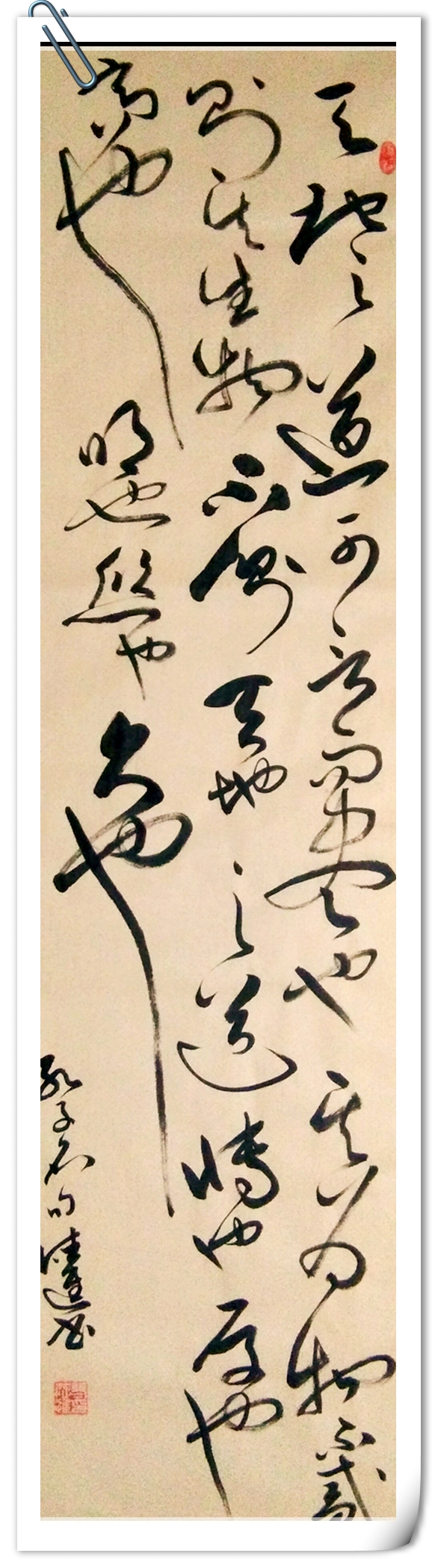 孔子中庸名句书法张德进