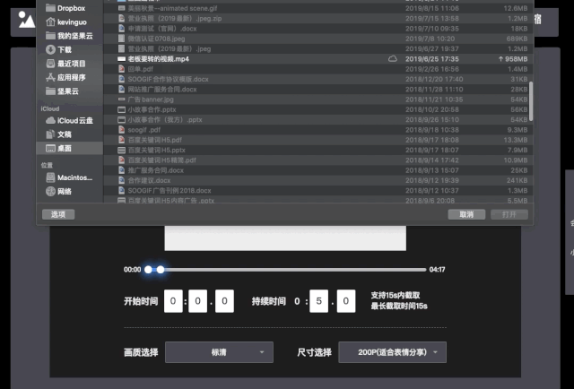 领导让我10分钟内把1个g的视频转成gif!