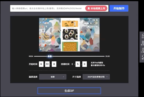 领导让我10分钟内把1个g的视频转成gif!
