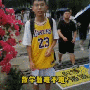 高考采访翻车名场面,个个都是段子手哈哈哈