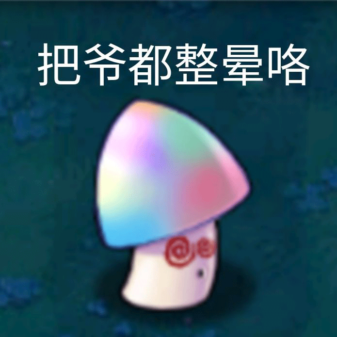 表情丨植物大战僵尸动态表情包_腾讯新闻