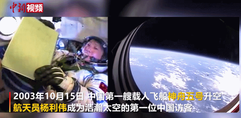 那些中国载人航天的难忘瞬间,那