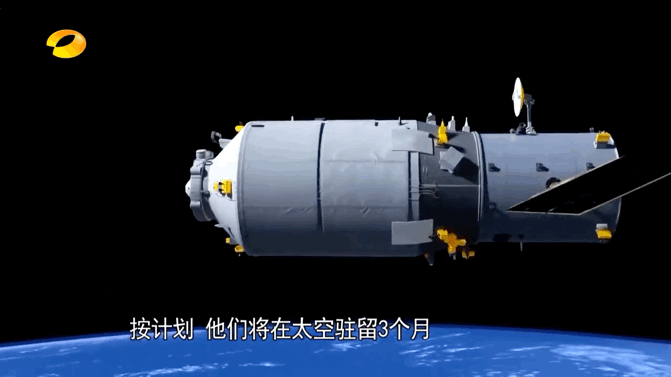 神舟十二号载人飞船发射成功中国空间站的首批住户如何在太空生活3个