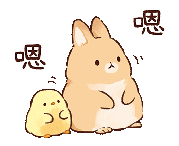 可爱憨憨的兔兔动图gif小表情包