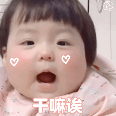 萌娃表情包我是你手心的宝