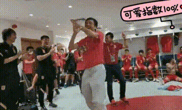 足协主席陈戌源高兴手舞足蹈