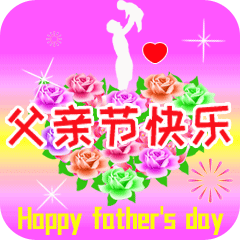 父亲节表情包丨拿去发给爸爸感谢陪我长大的超人