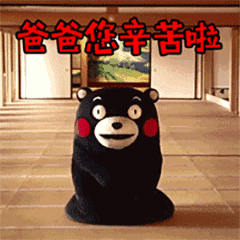 表情包|父亲节快乐