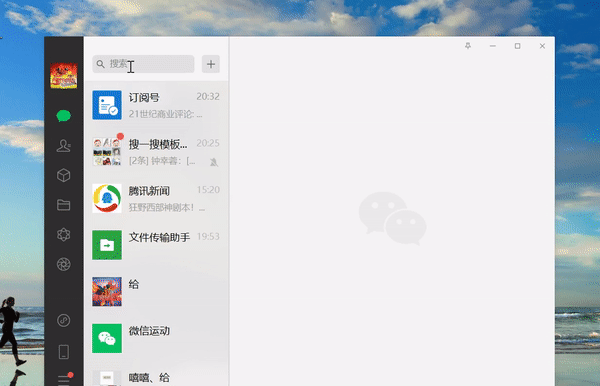 pc版微信更新mac版支持发朋友圈windows版搜一搜功能全面升级