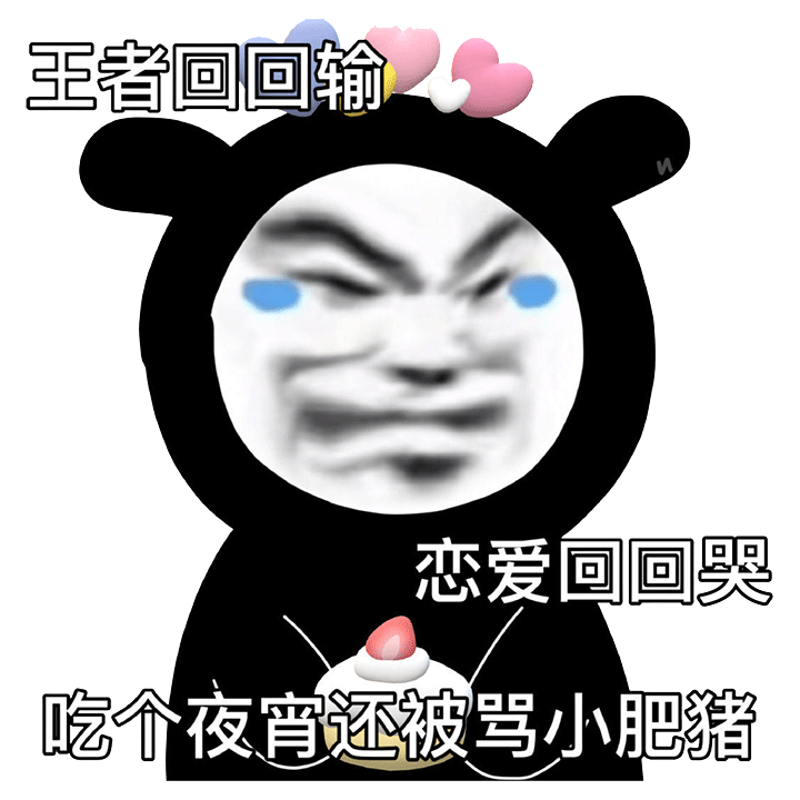 50个聊天斗图沙雕表情包丨今天使点什么坏好呢