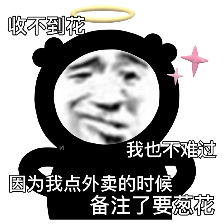 50个聊天斗图沙雕表情包丨今天使点什么坏好呢?