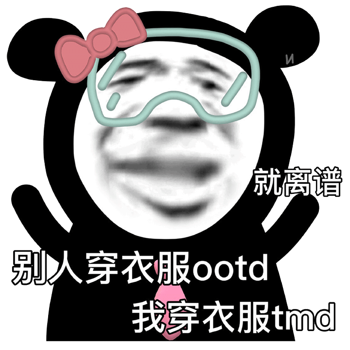 50个聊天斗图沙雕表情包丨今天使点什么坏好呢