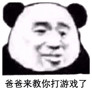 熊猫头表情包社会很单纯复杂的是人