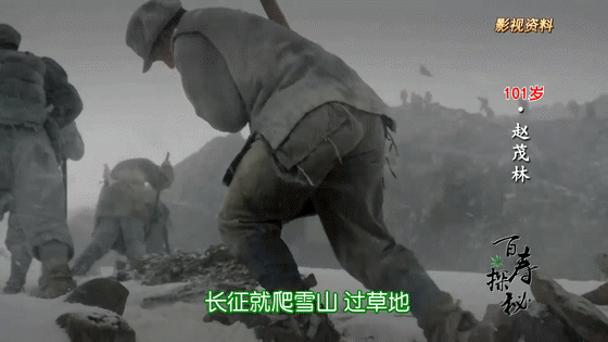 他14岁参加红军,爬雪山,过草地,历经血