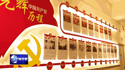 学校确保每班每周一节(45分钟)党史课,以党史时间线为轴,结合历史