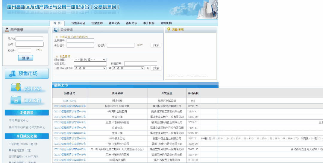 下面动图,演示了查看过程.
