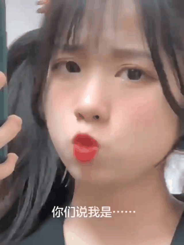 卖起萌来可爱度爆表,让人超想rua一rua她的小肉脸.