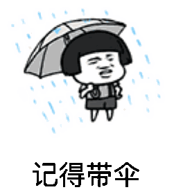 注意中到大雨局部暴雨