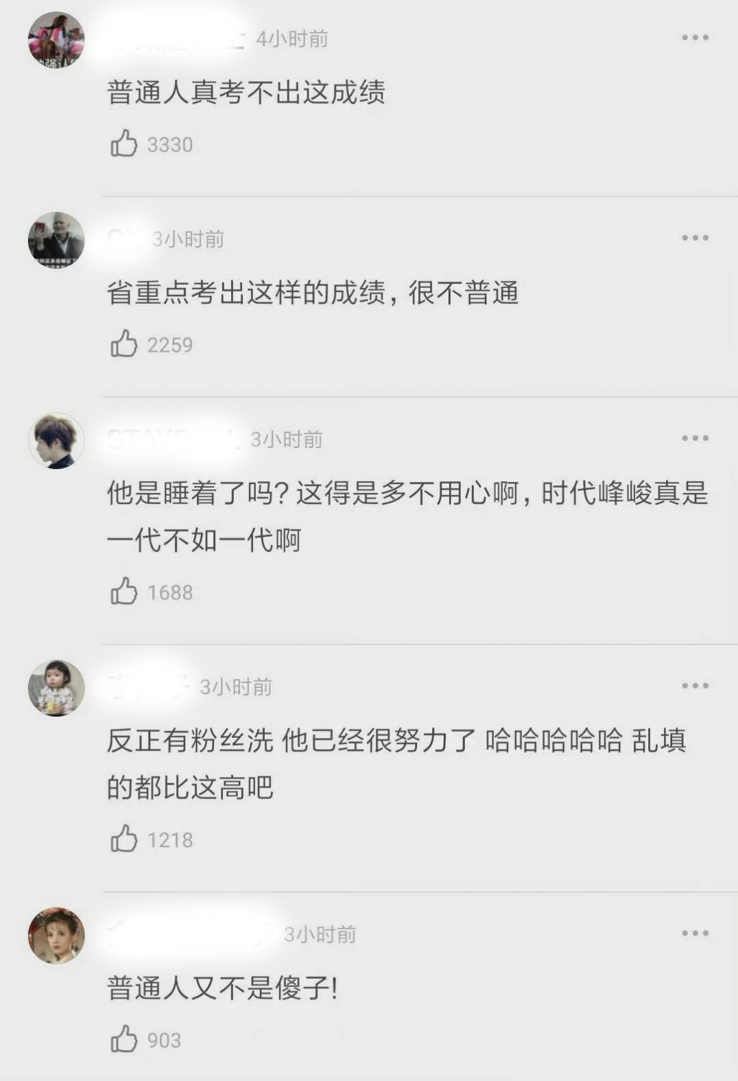 马嘉祺,明星人设,时代少年团,tfboys,高考,张真源,易烊千玺,王源